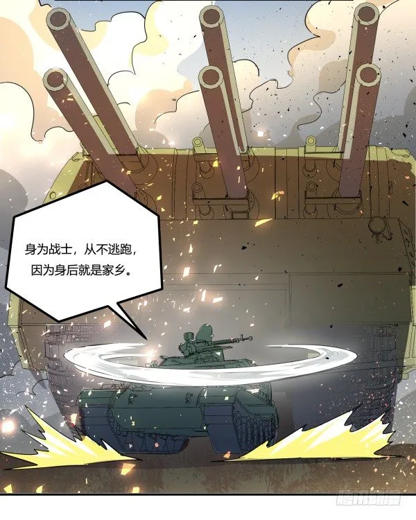狼灭牌跑步机（下） 第32页