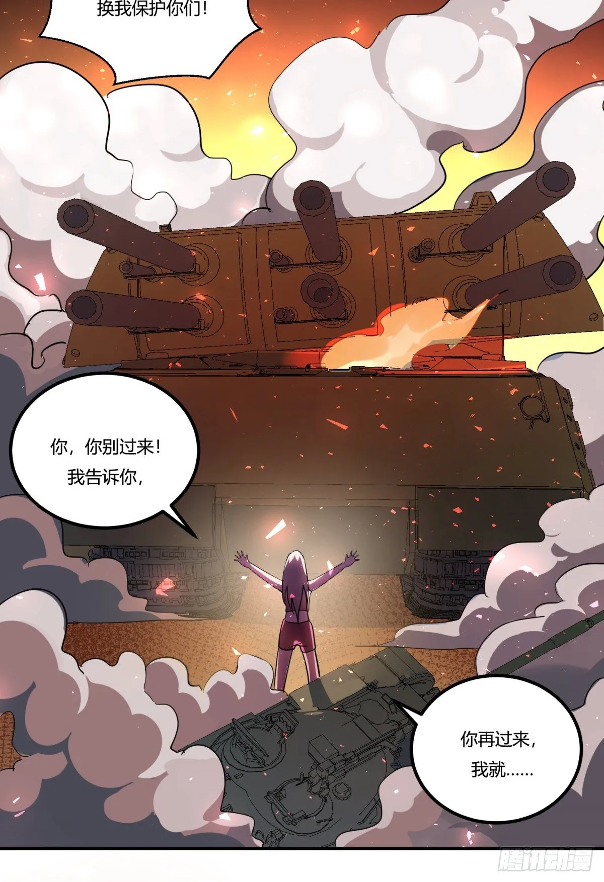 狼灭牌跑步机（下） 第45页