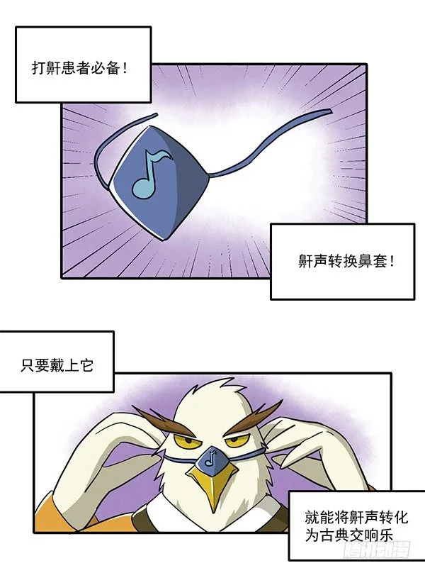[短篇]鼾声转换鼻套 第2页