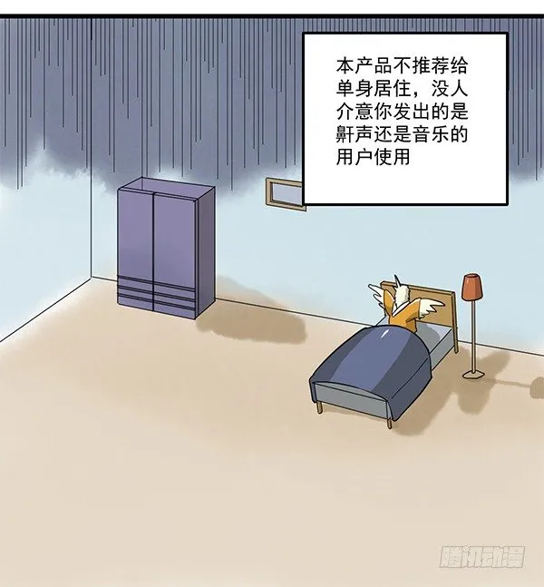 [短篇]鼾声转换鼻套 第7页