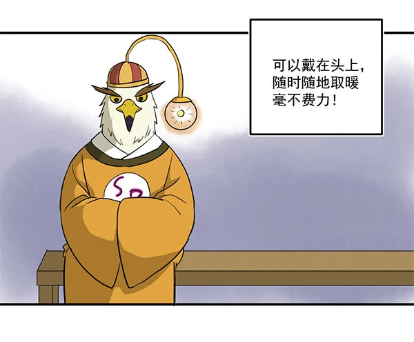 [短篇]便携暖炉 第3页