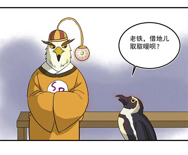 [短篇]便携暖炉 第4页