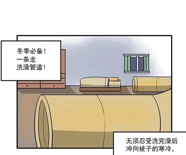 [短篇]一条龙洗澡管道 第2页