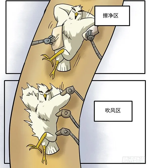 [短篇]一条龙洗澡管道 第4页