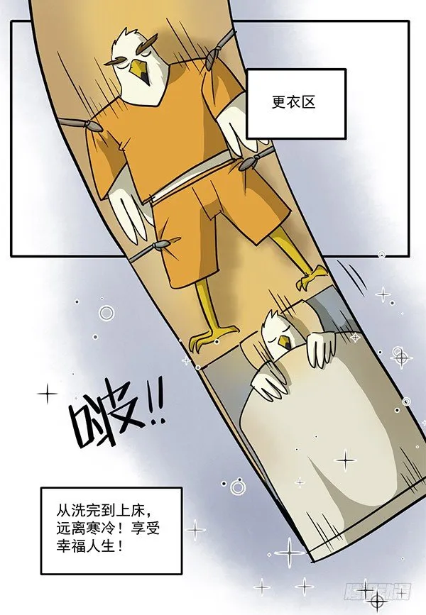 [短篇]一条龙洗澡管道 第5页