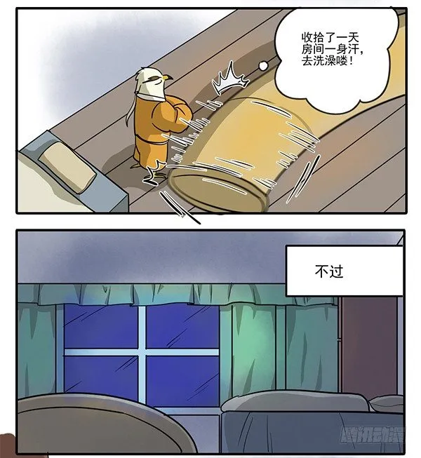 [短篇]一条龙洗澡管道 第6页