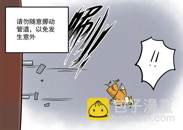 [短篇]一条龙洗澡管道 第7页
