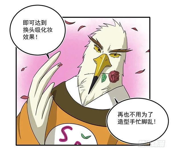 [短篇]美颜实体机 第4页