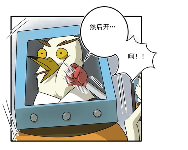 [短篇]美颜实体机 第6页