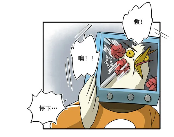 [短篇]美颜实体机 第7页