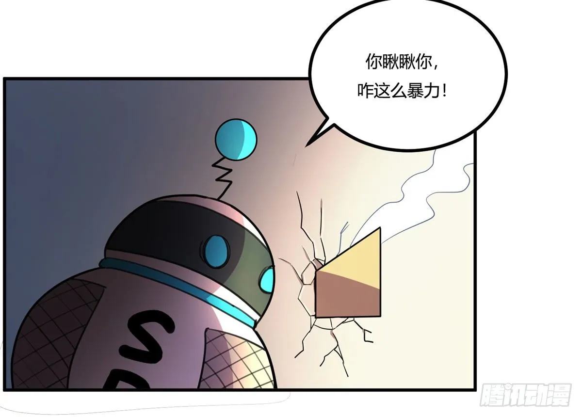 拒绝家暴，从我做起（上） 第50页