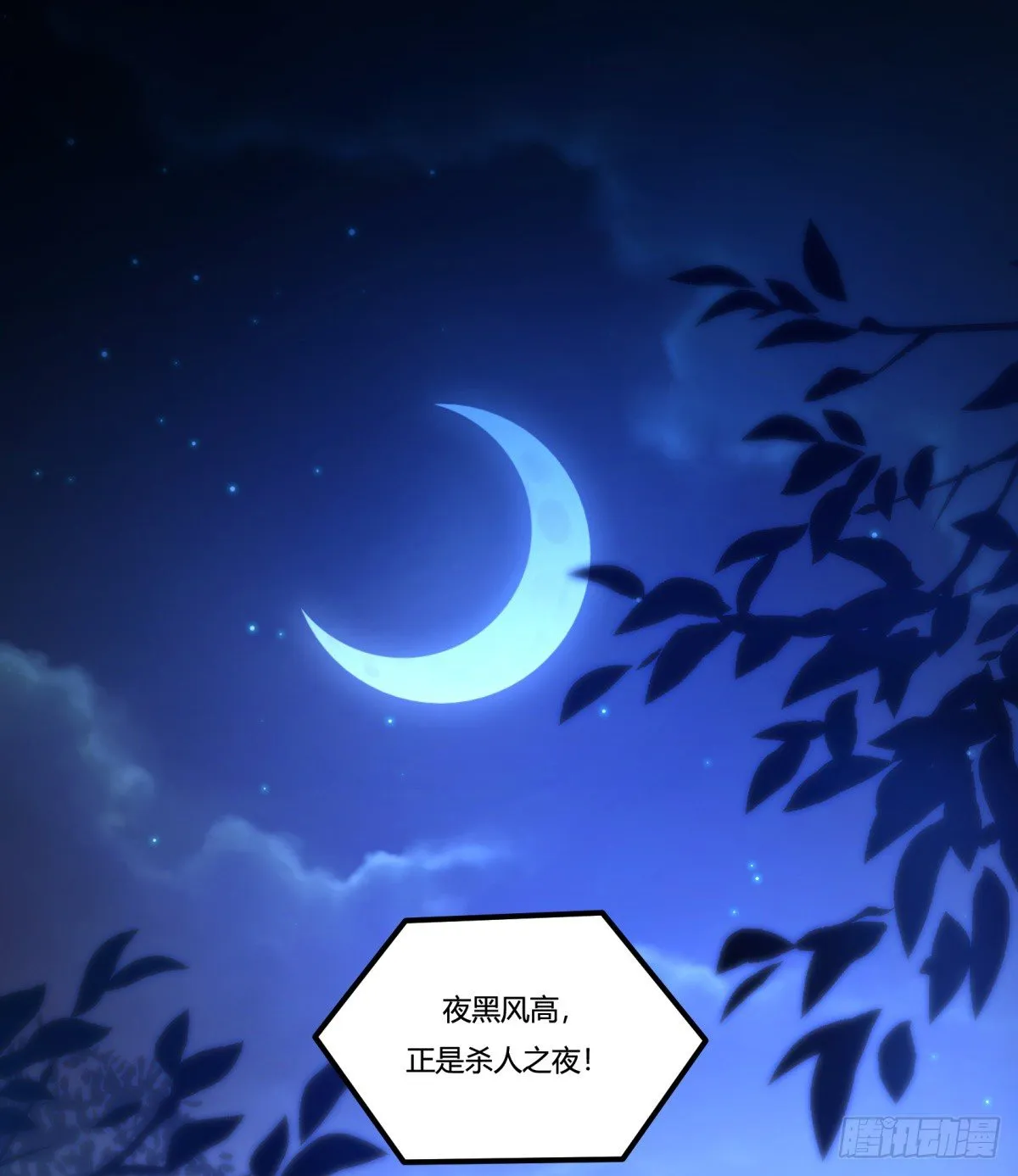 猜猜凶手游戏（上） 第1页