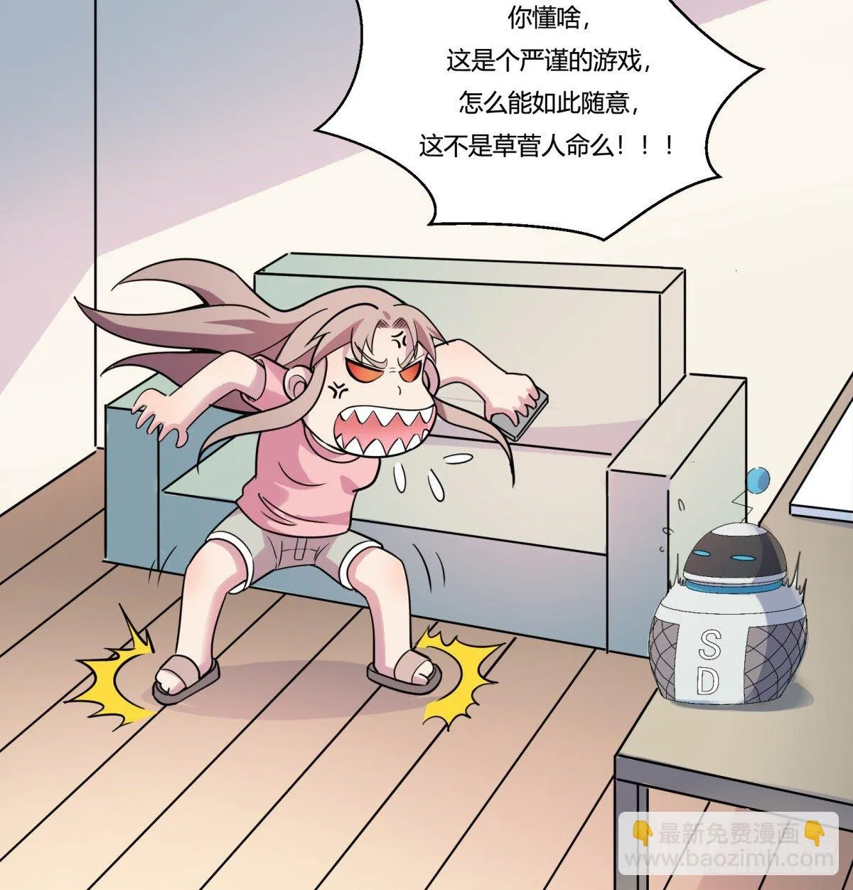 猜猜凶手游戏（上） 第7页
