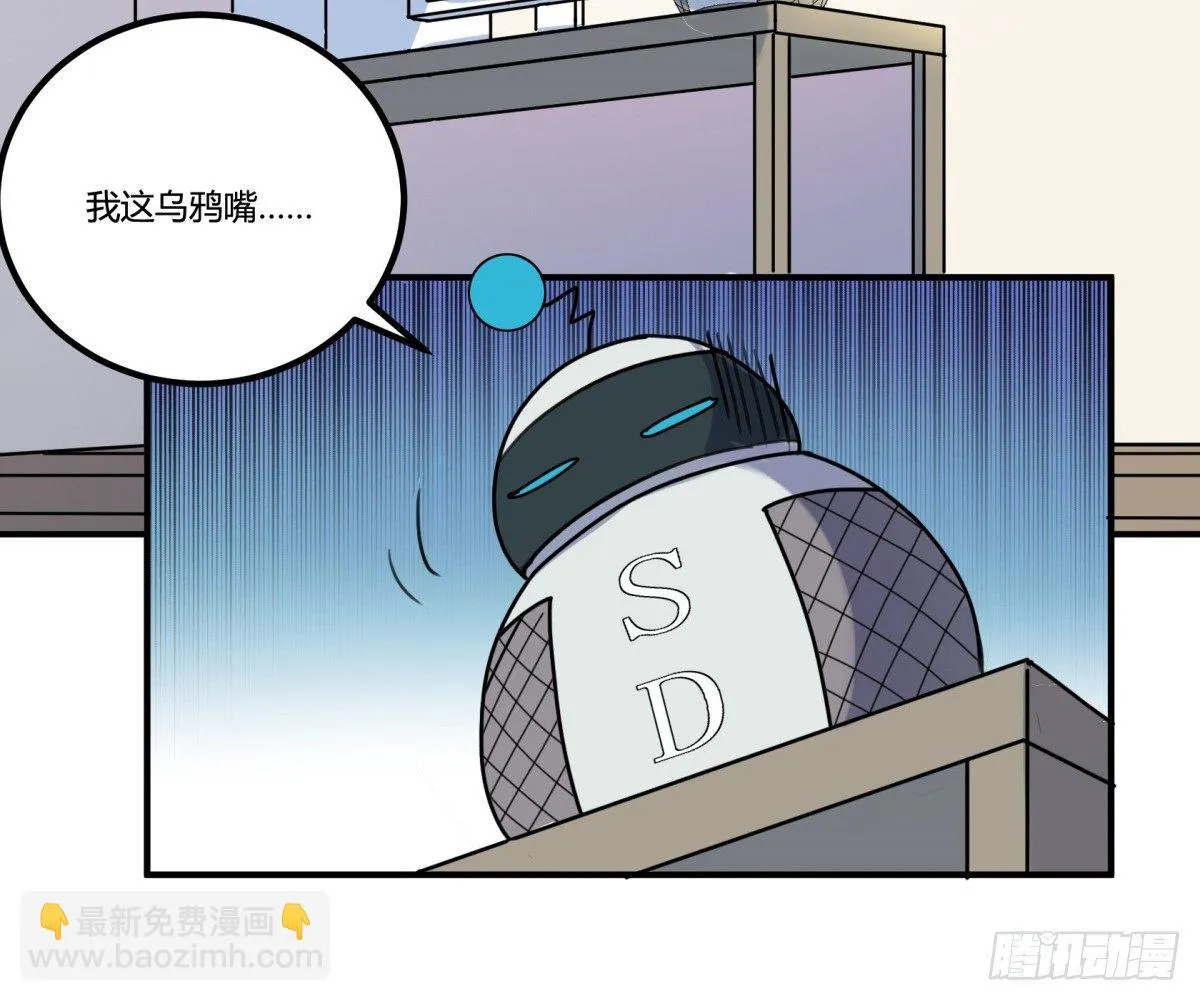 猜猜凶手游戏（上） 第16页