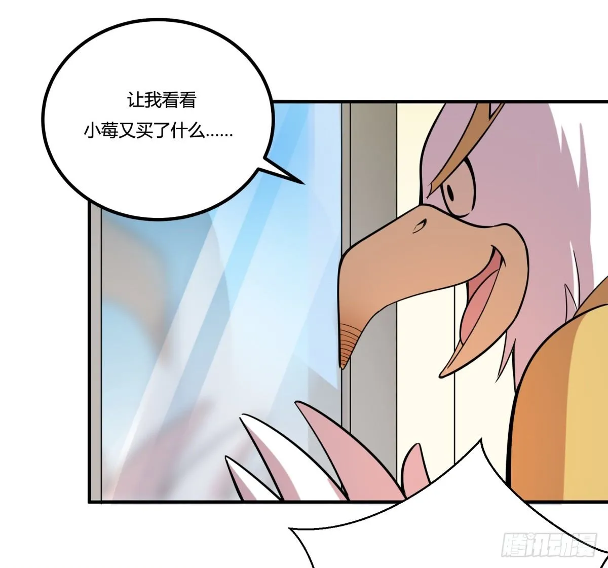 猜猜凶手游戏（上） 第18页