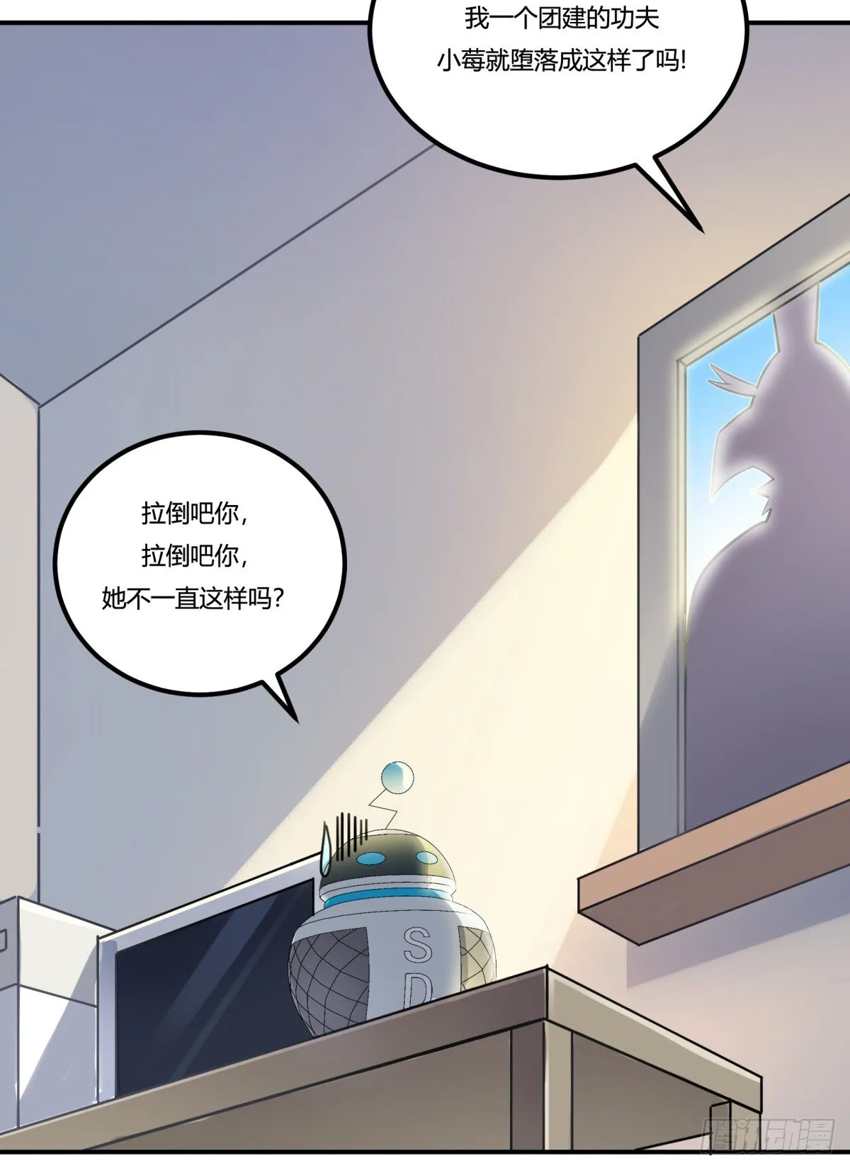 猜猜凶手游戏（上） 第21页