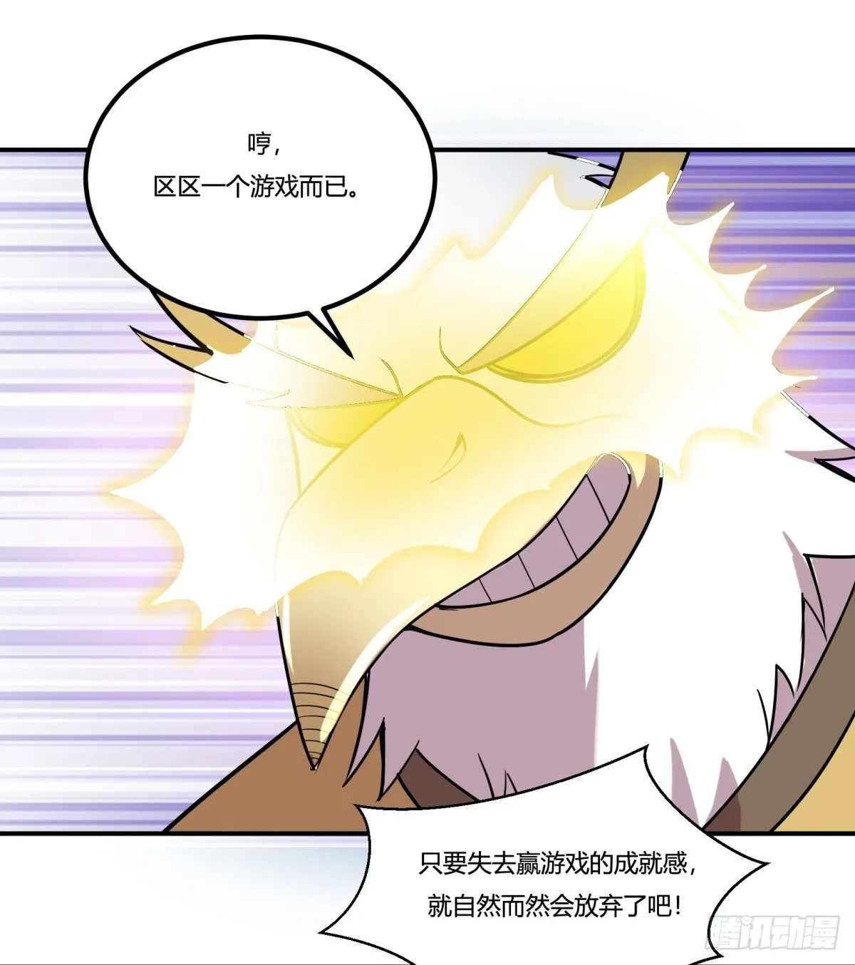 猜猜凶手游戏（上） 第22页