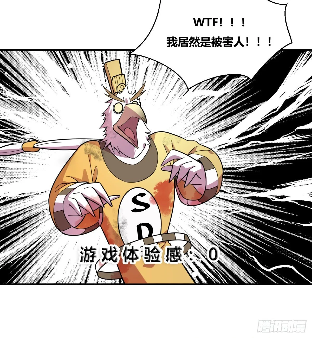 猜猜凶手游戏（上） 第36页