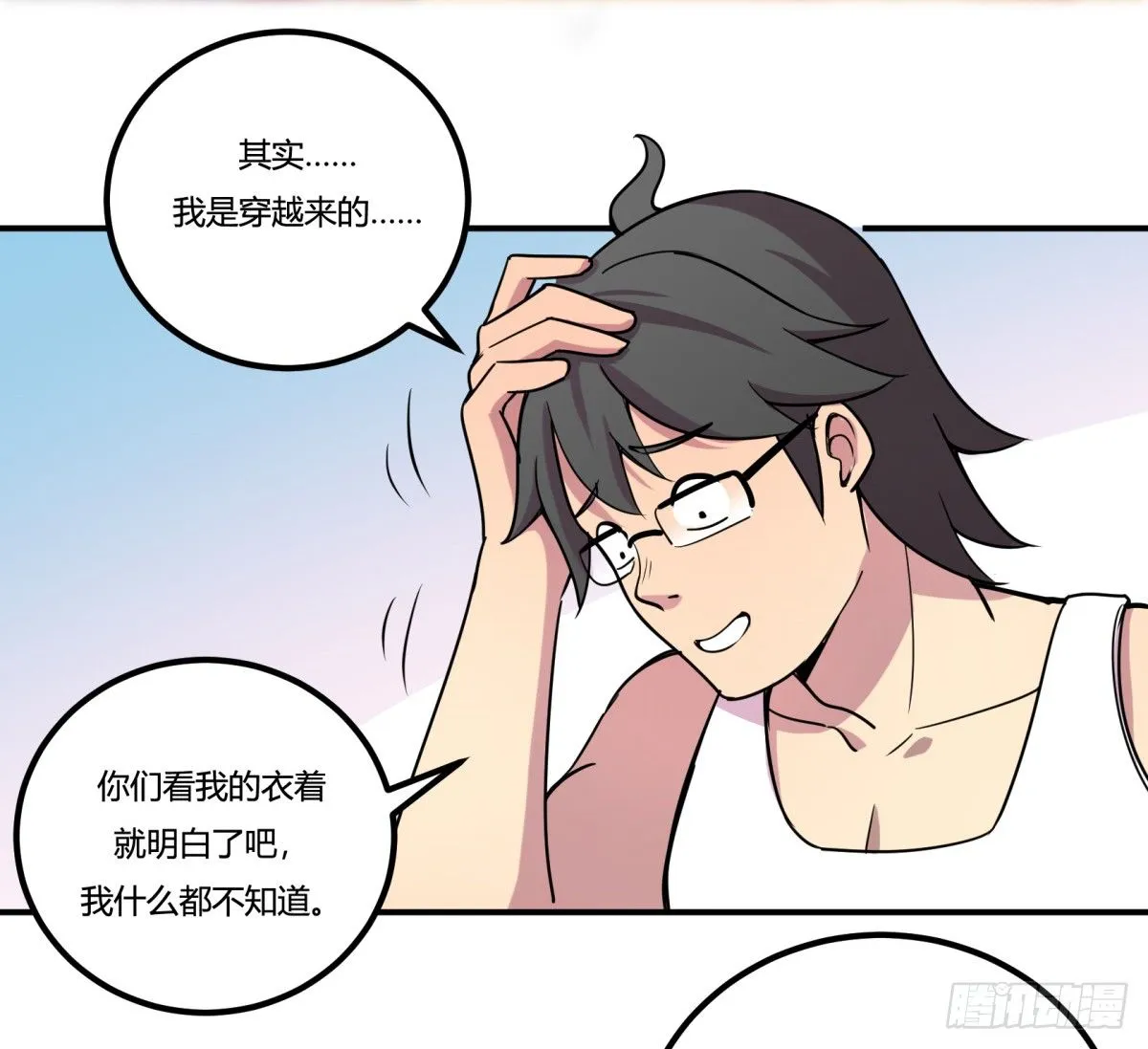 猜猜凶手游戏（上） 第40页