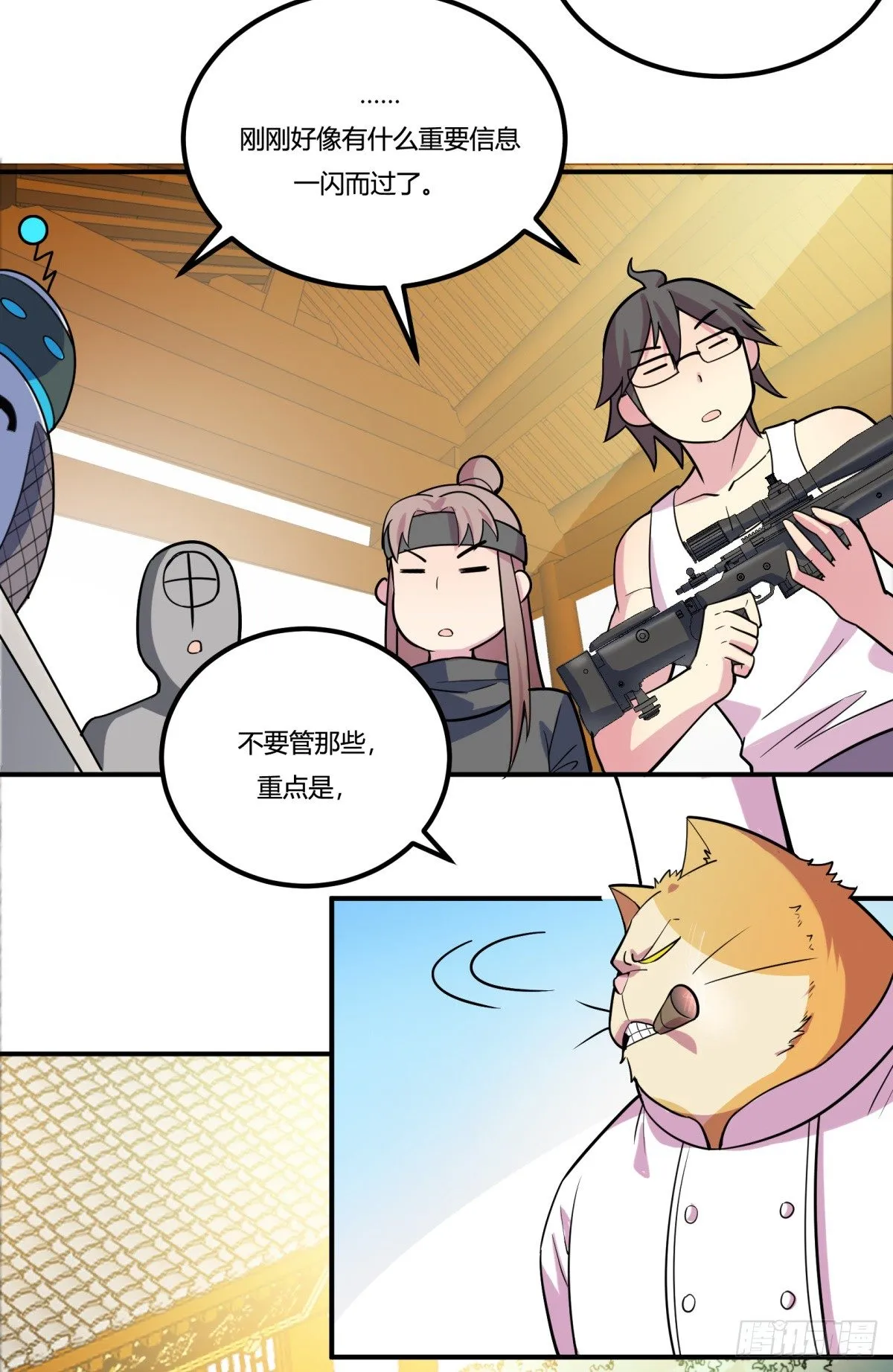 猜猜凶手游戏（上） 第48页