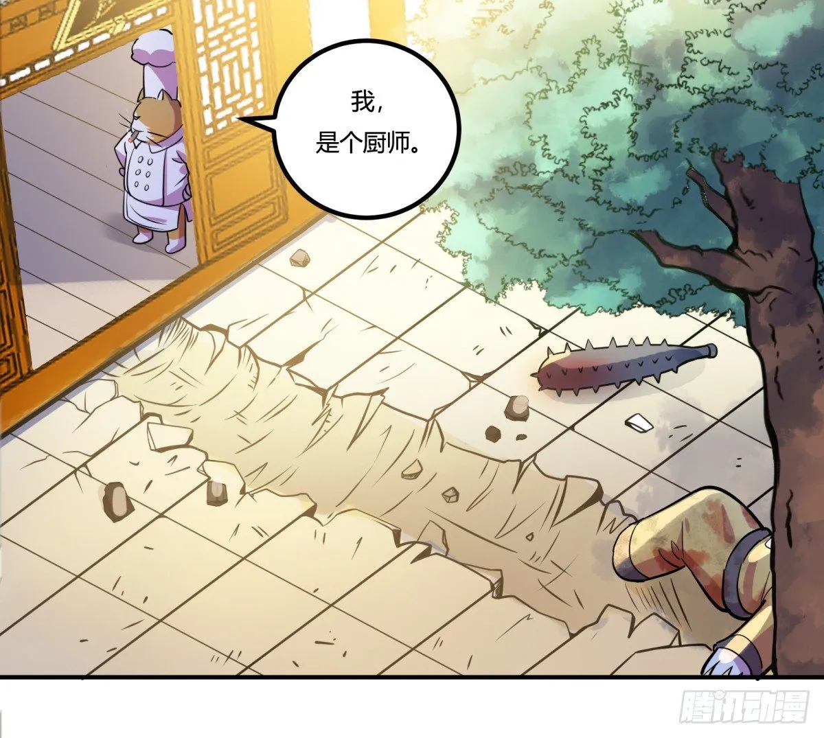 猜猜凶手游戏（上） 第49页