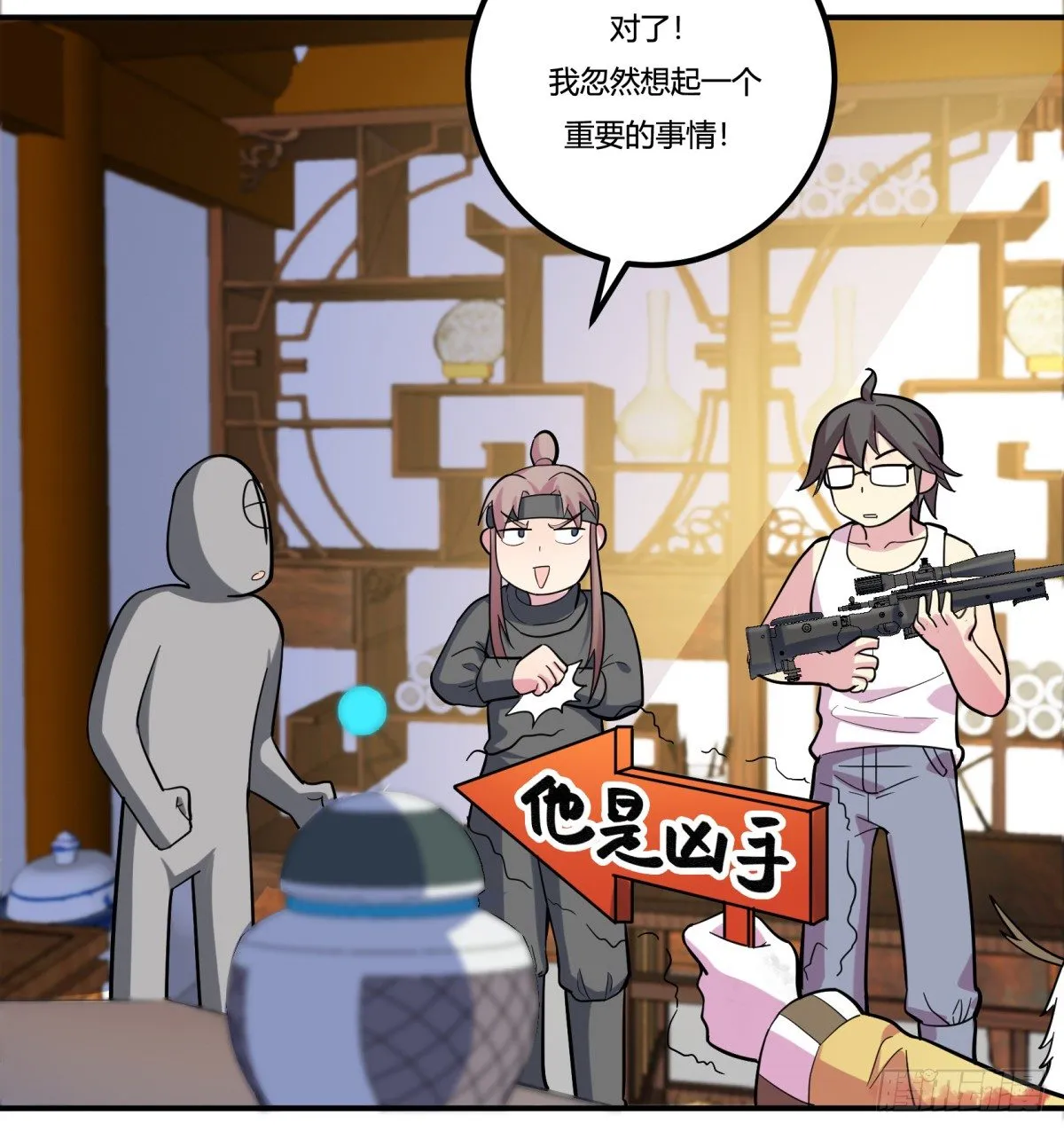 猜猜凶手游戏（上） 第54页
