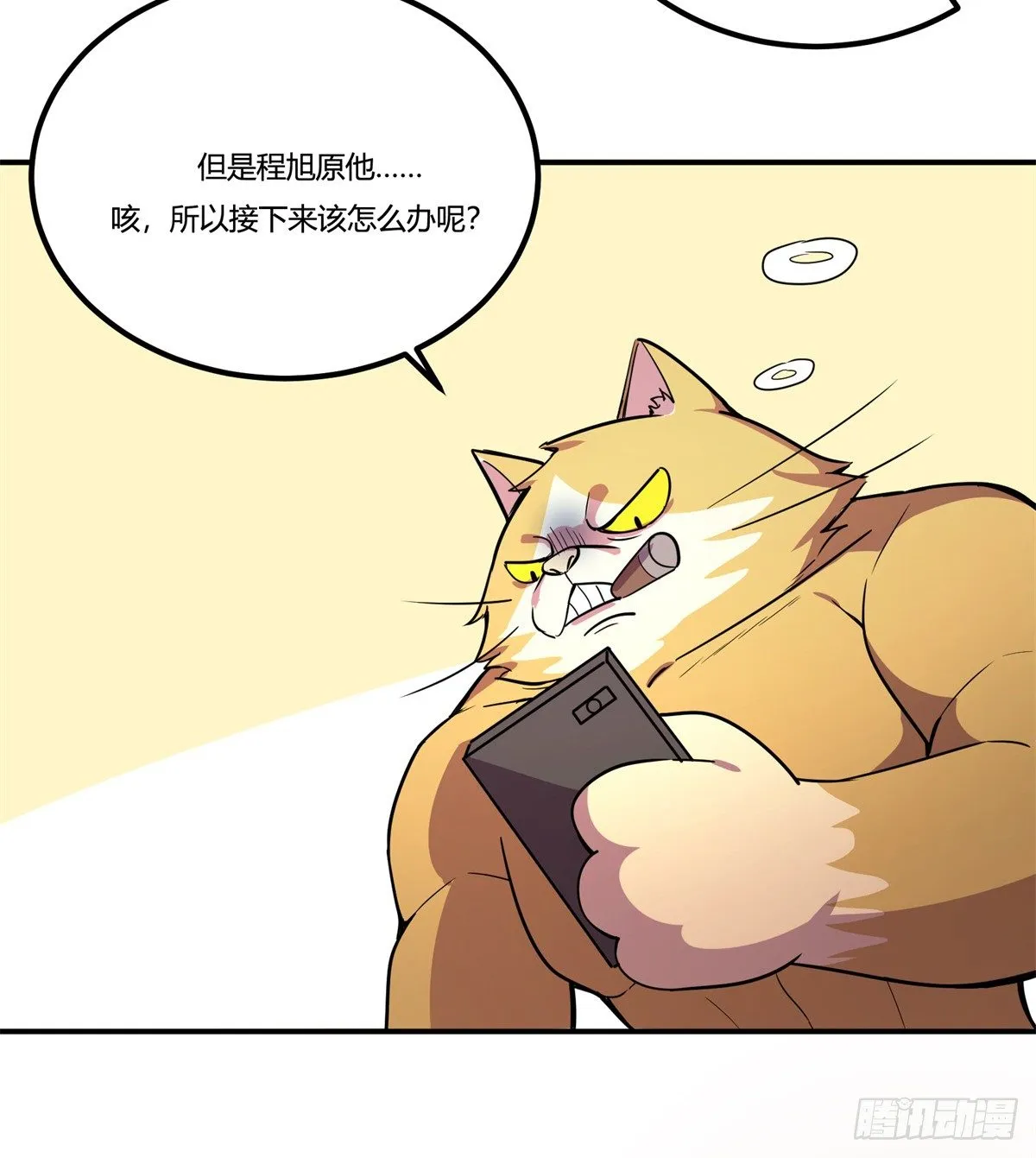 拒绝家暴，从我做起（下） 第2页