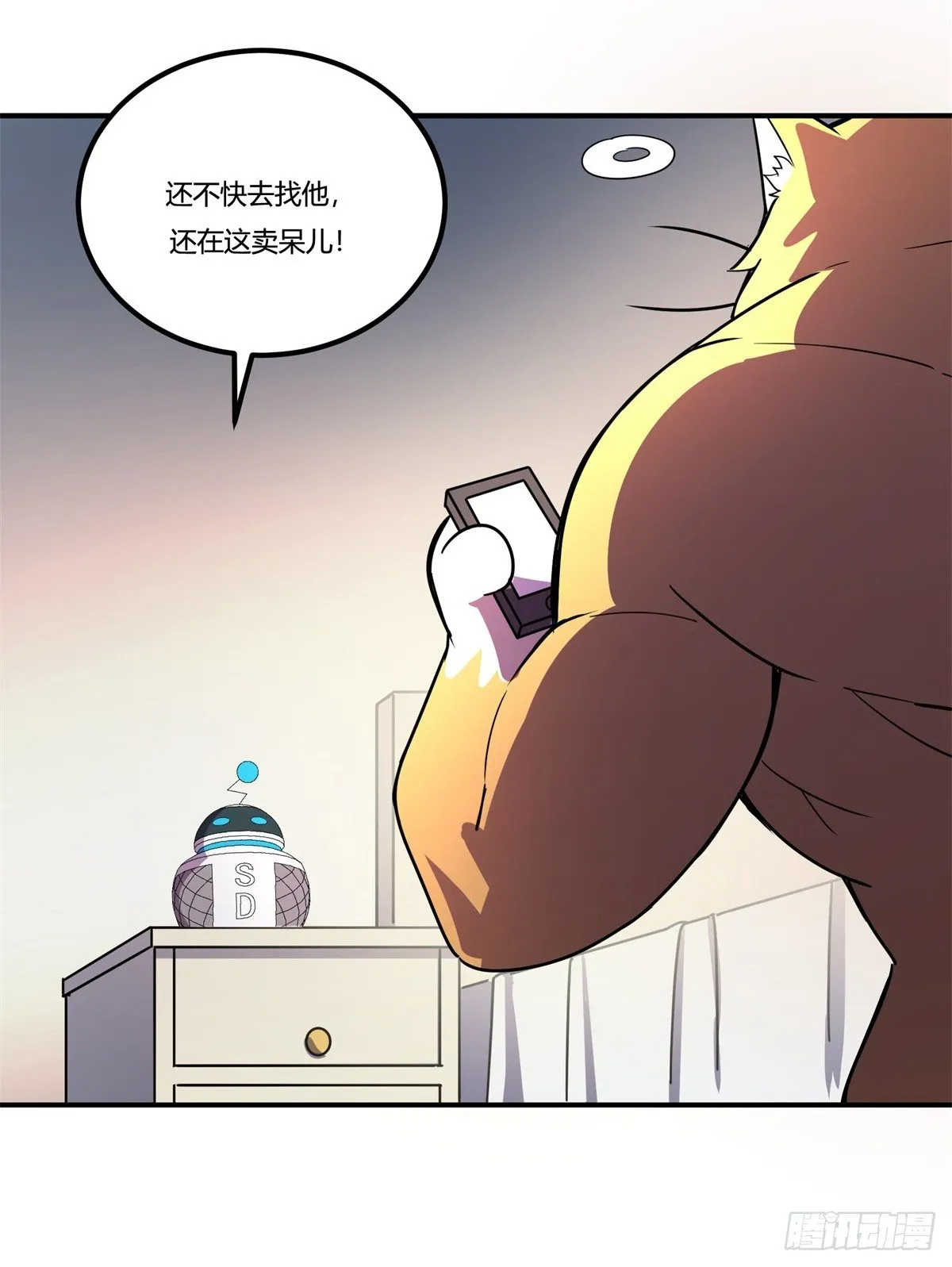 拒绝家暴，从我做起（下） 第3页