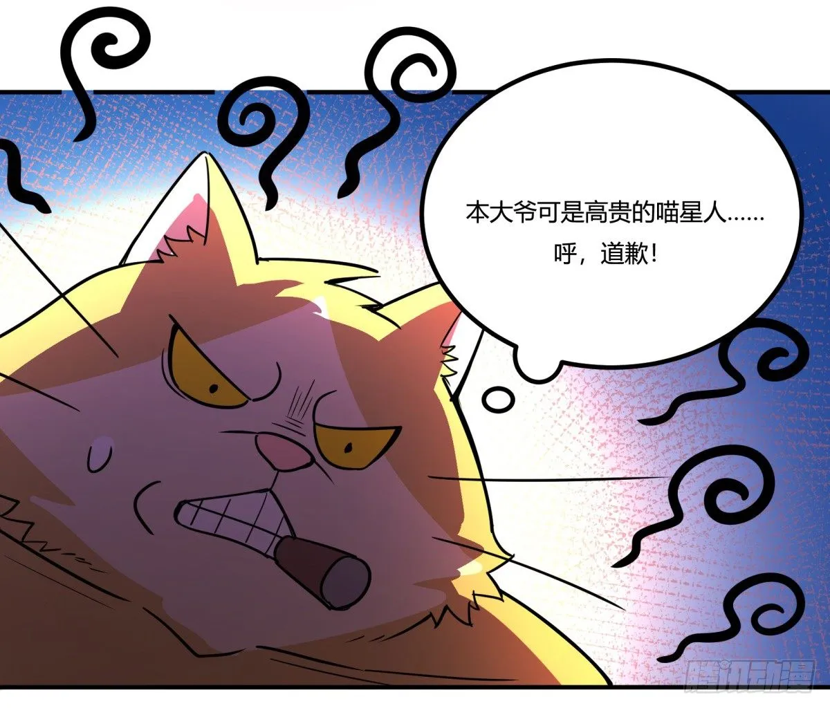 拒绝家暴，从我做起（下） 第26页