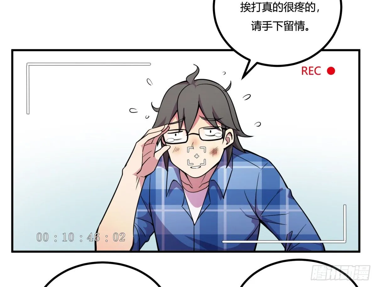 拒绝家暴，从我做起（下） 第37页