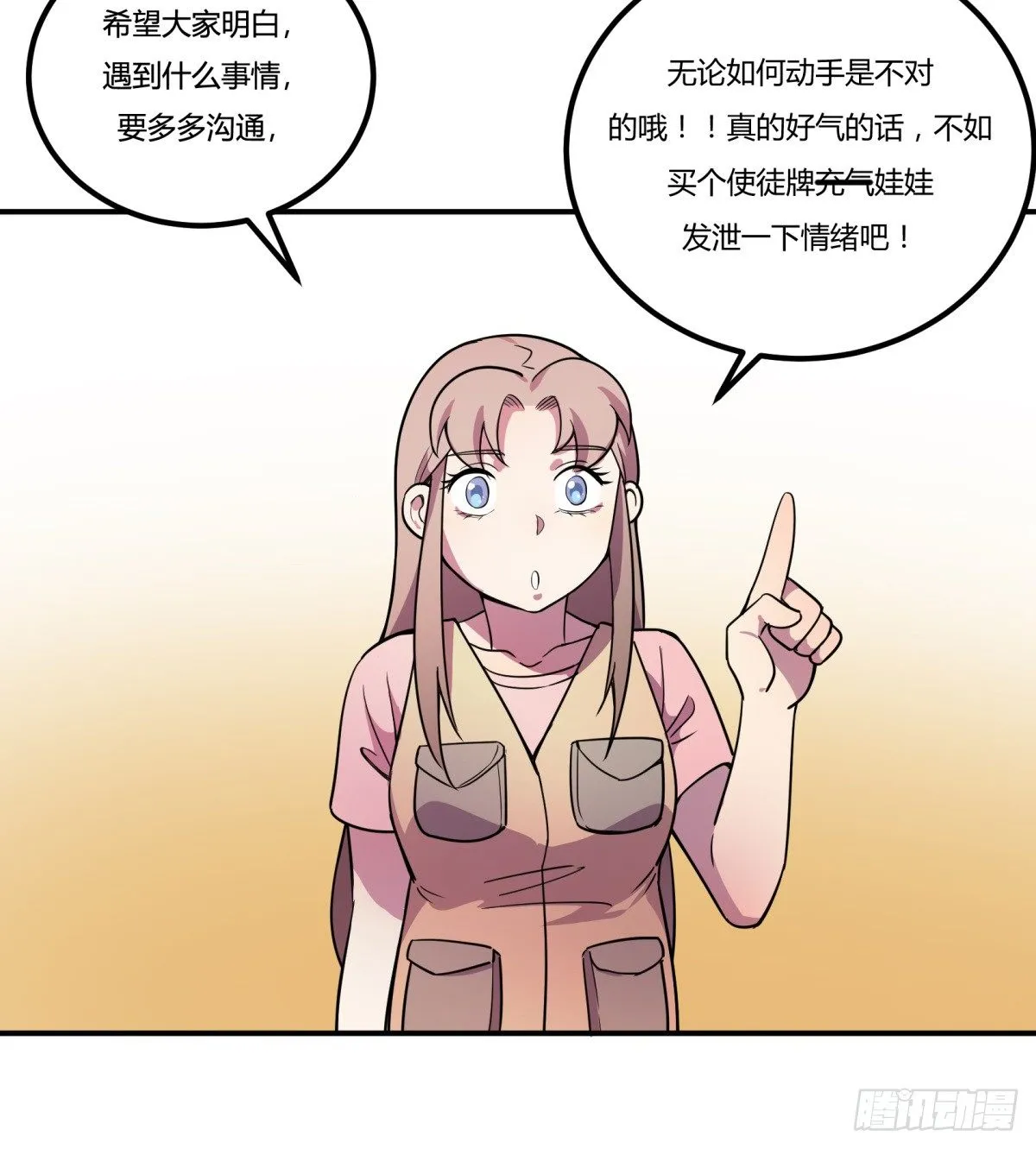 拒绝家暴，从我做起（下） 第39页