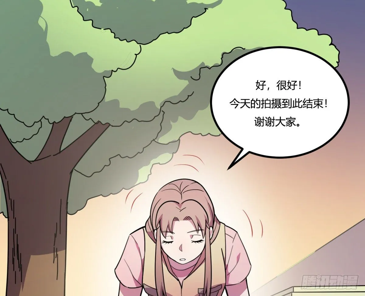 拒绝家暴，从我做起（下） 第41页