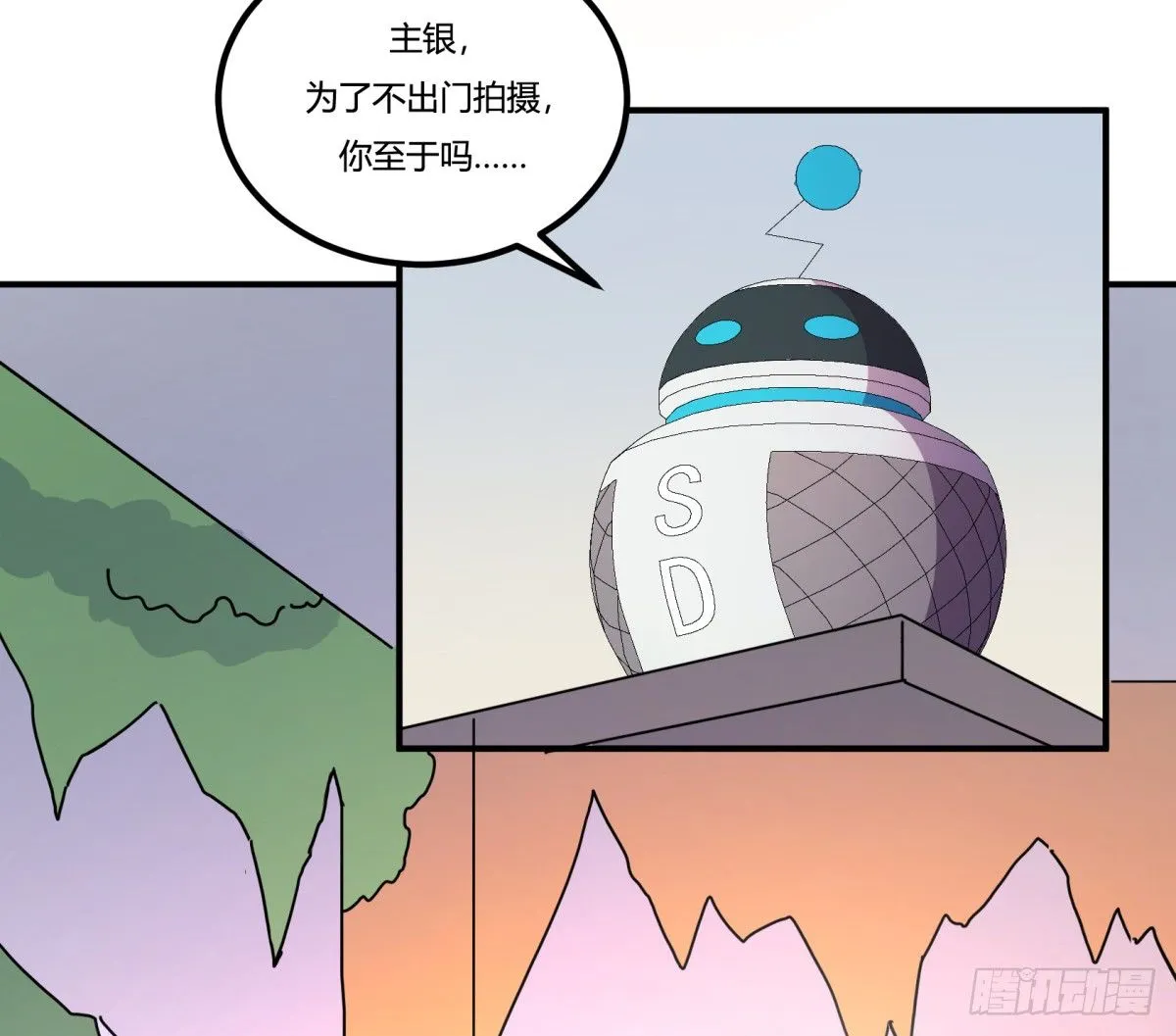 拒绝家暴，从我做起（下） 第43页
