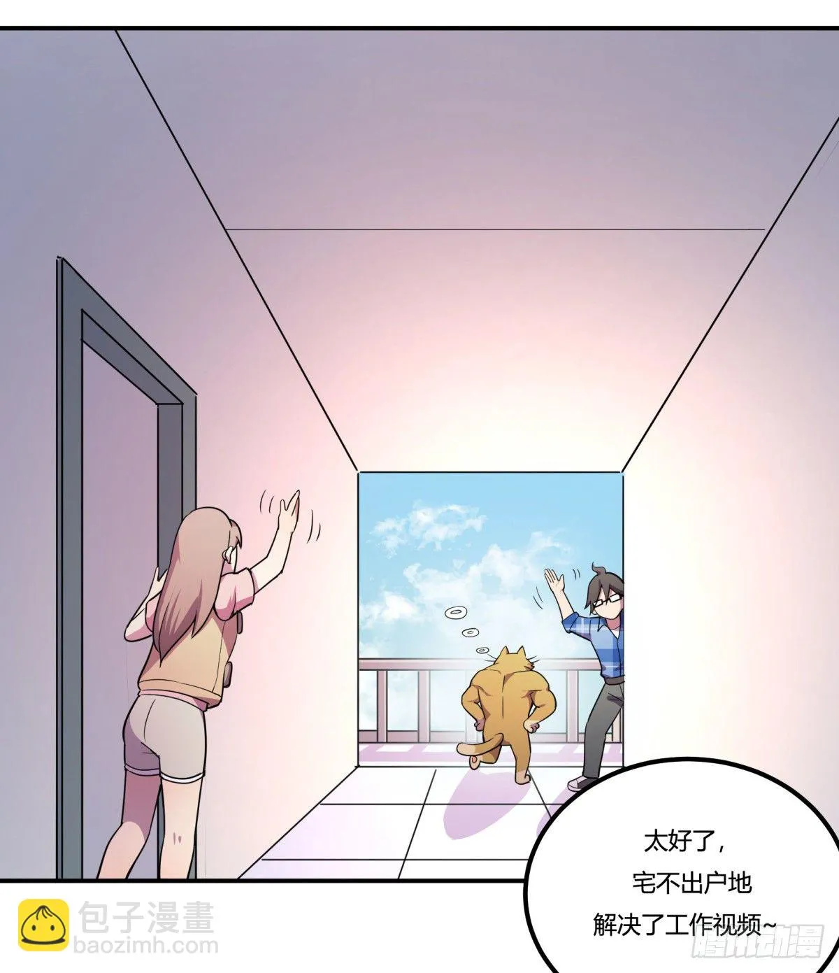 拒绝家暴，从我做起（下） 第45页