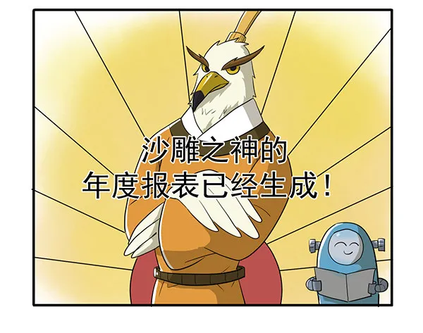 [短篇]生活小秘书 第5页