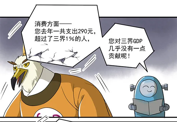 [短篇]生活小秘书 第6页