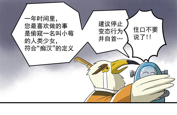 [短篇]生活小秘书 第8页