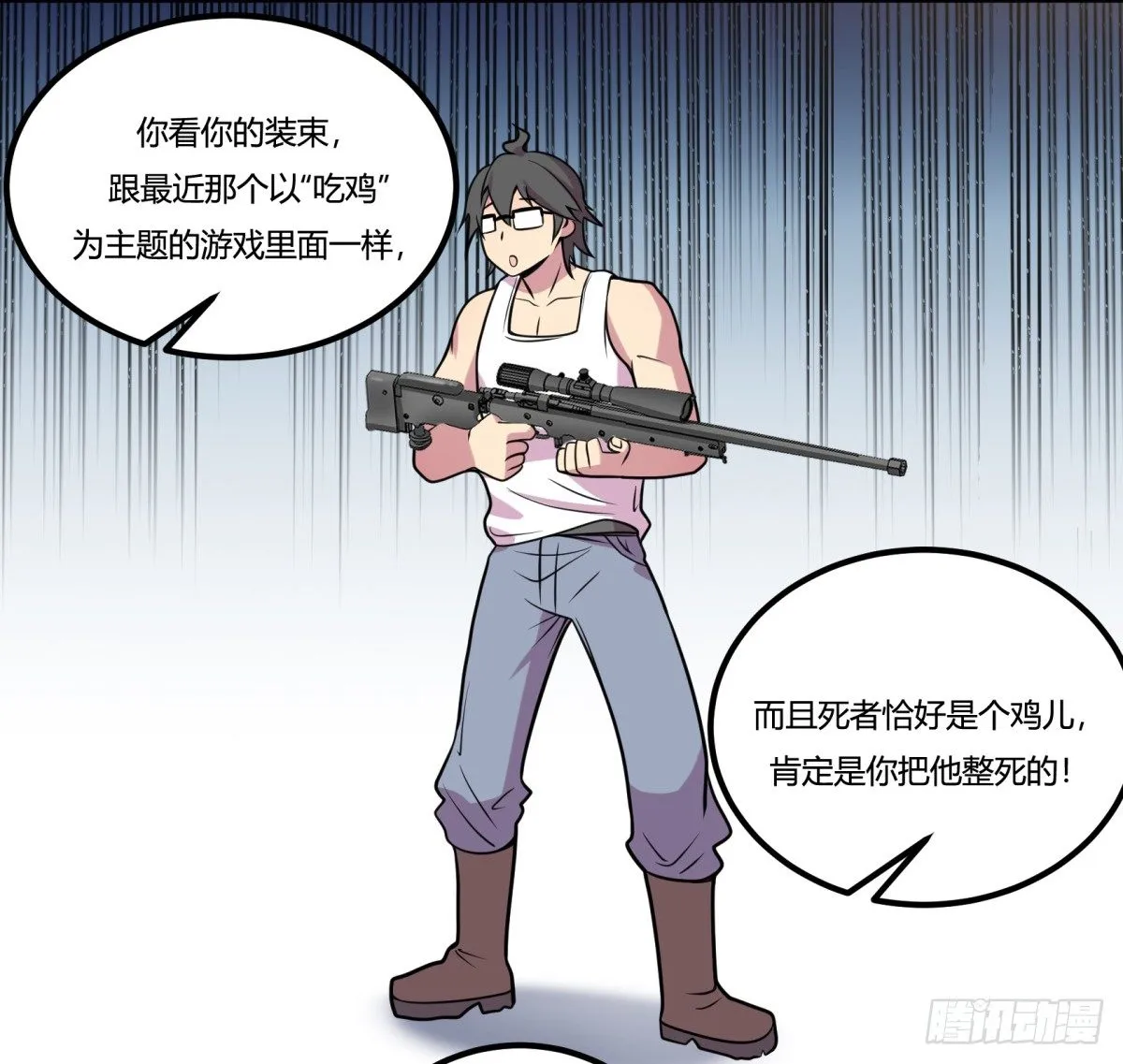 猜猜凶手游戏（下） 第2页