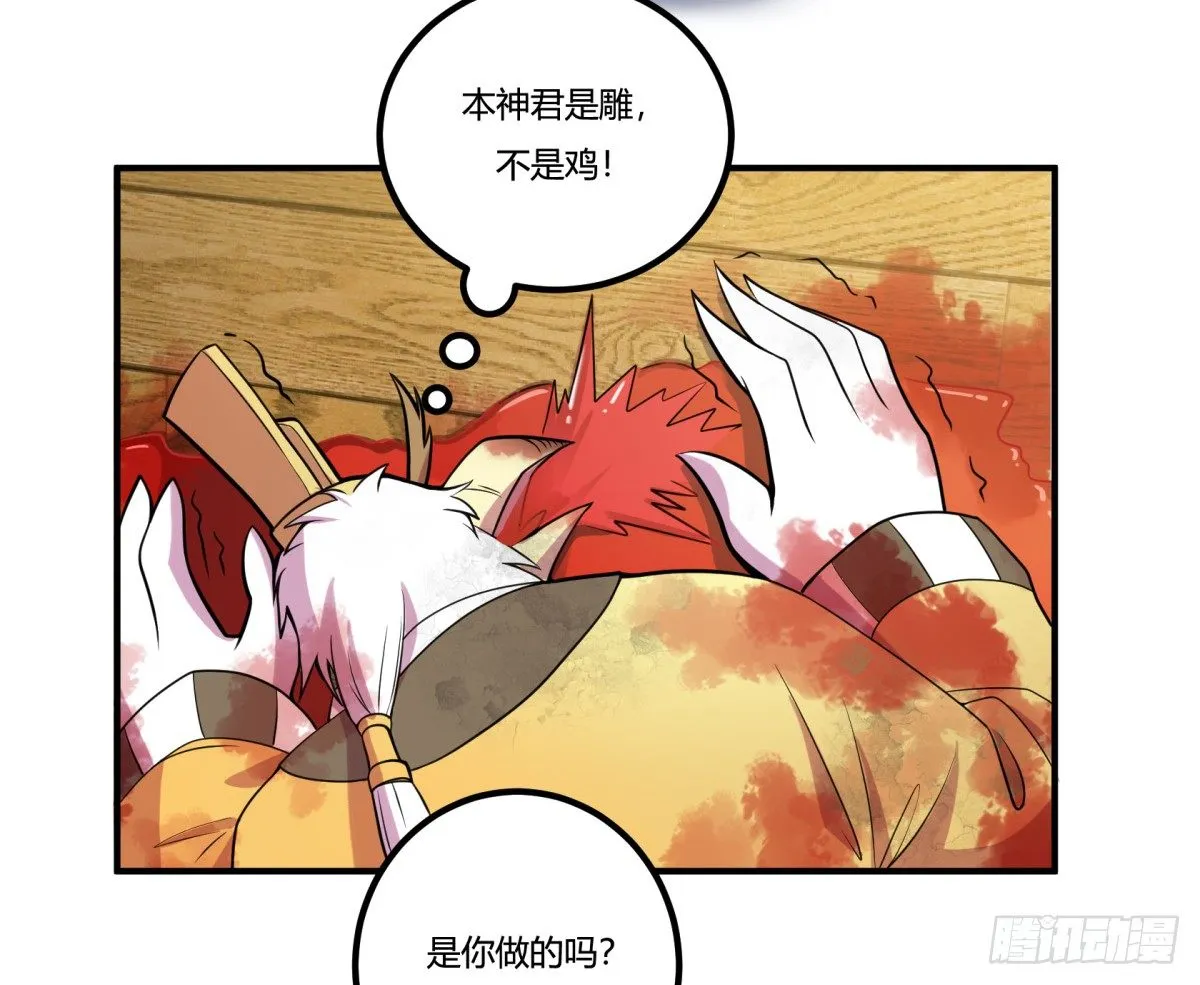 猜猜凶手游戏（下） 第3页
