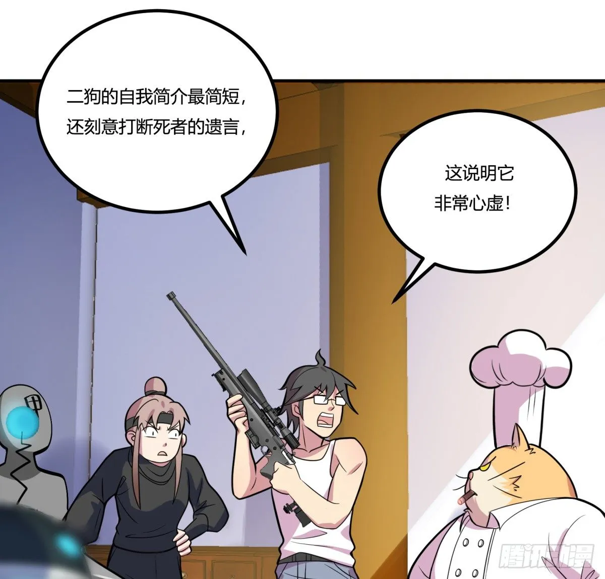 猜猜凶手游戏（下） 第7页