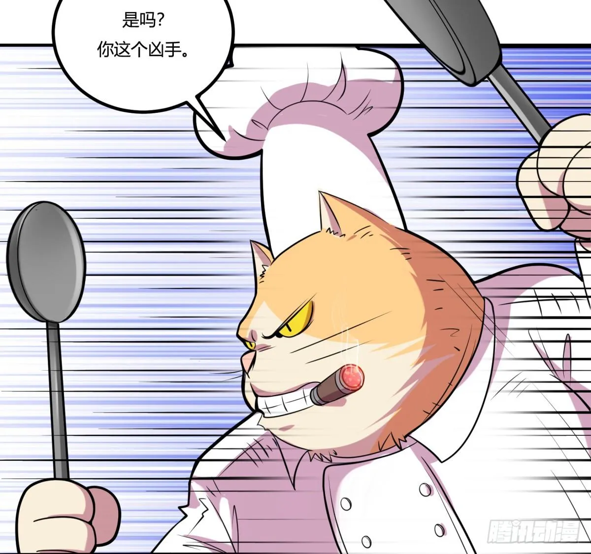 猜猜凶手游戏（下） 第19页