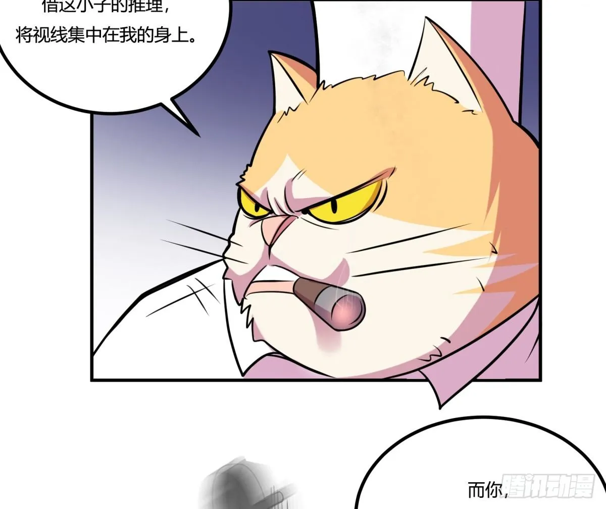 猜猜凶手游戏（下） 第22页
