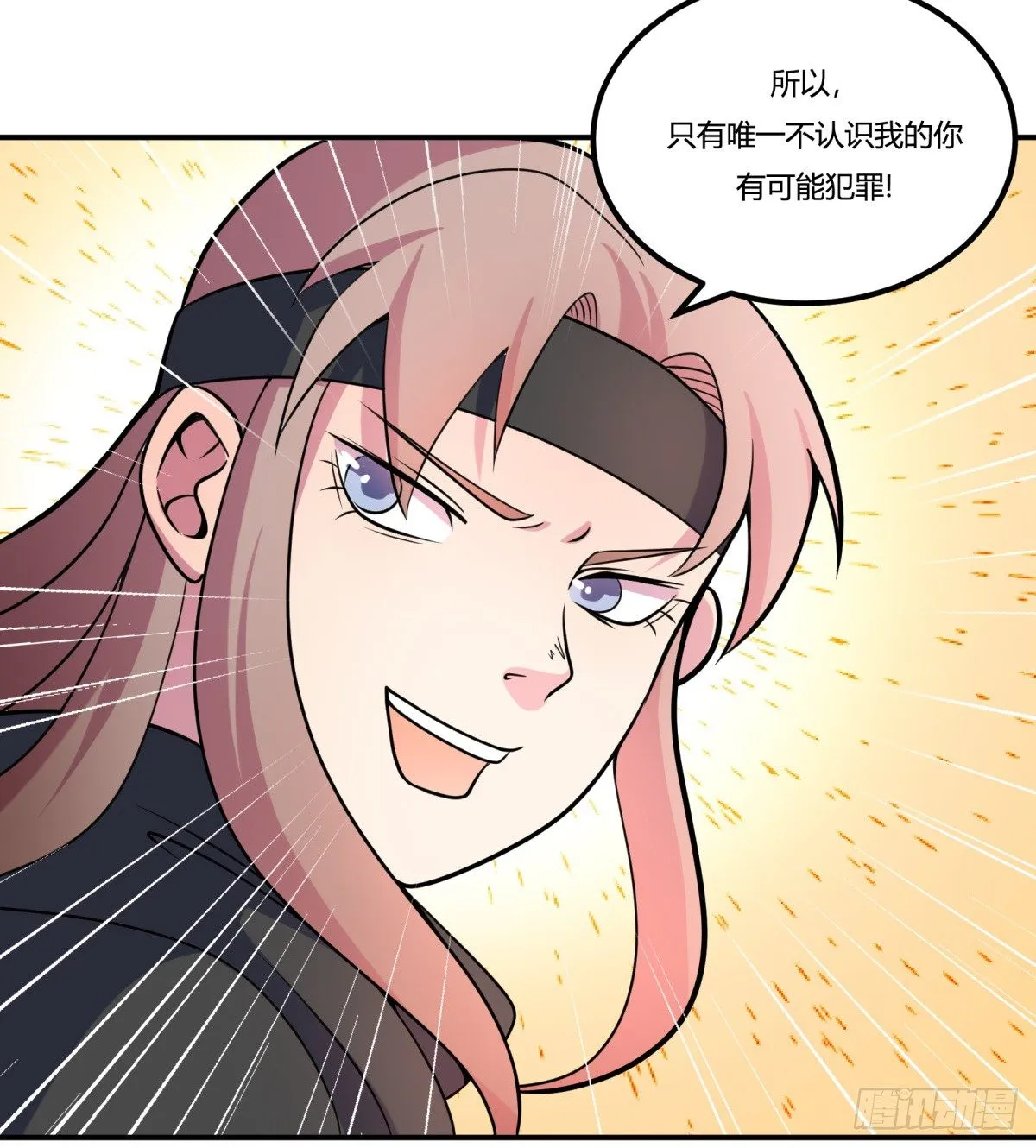 猜猜凶手游戏（下） 第37页