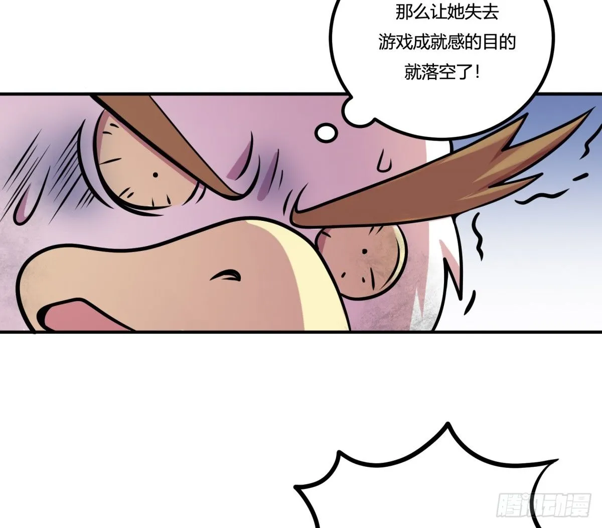 猜猜凶手游戏（下） 第43页