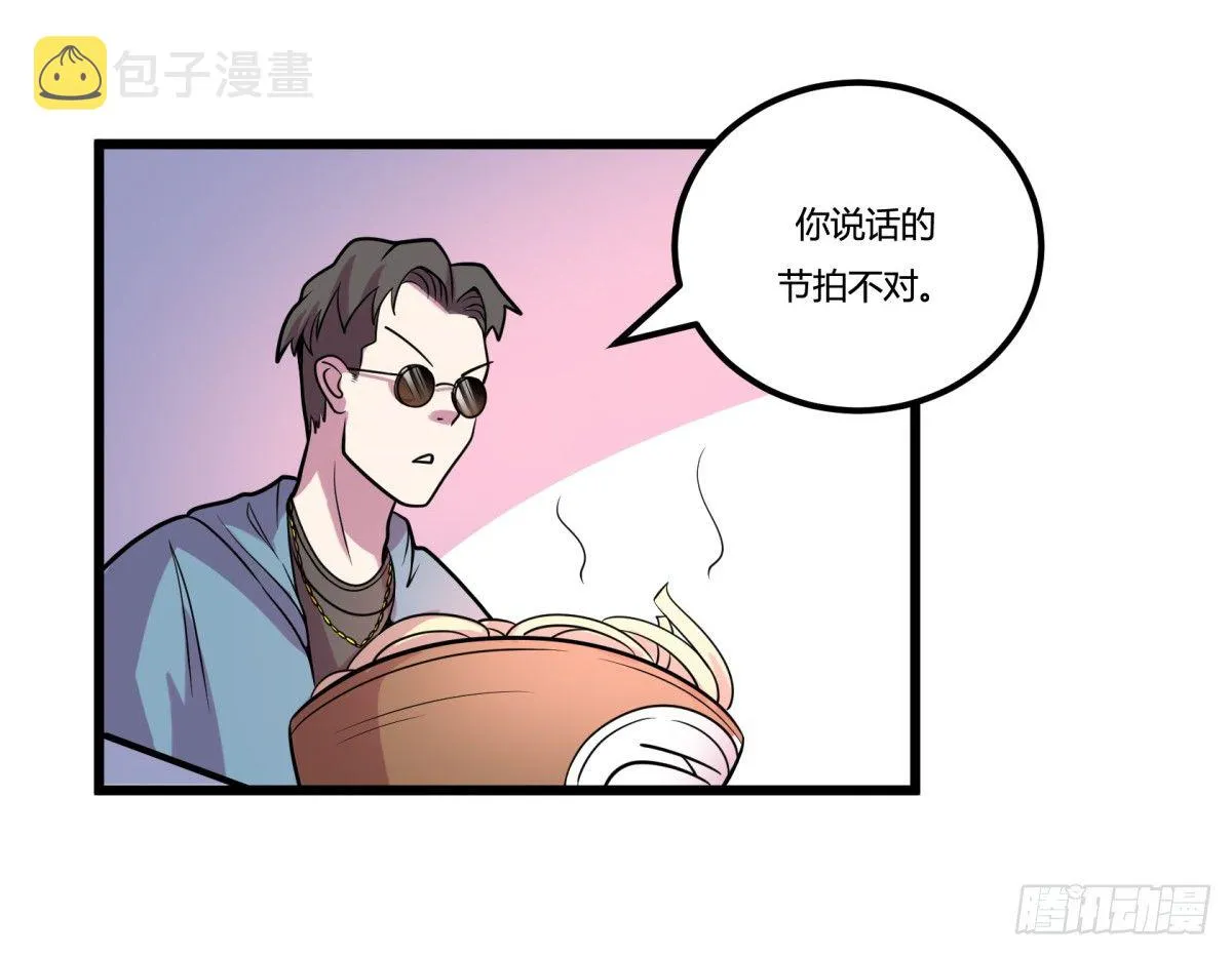 牙医freestyle（上） 第14页