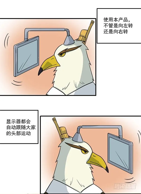 [短篇]颈椎治疗显示器 第3页