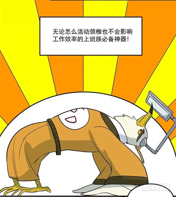 [短篇]颈椎治疗显示器 第4页