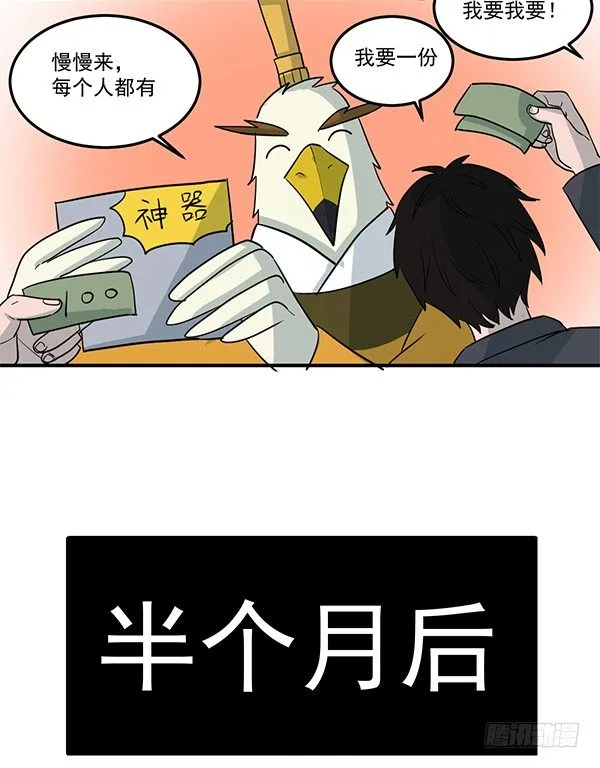 [短篇]颈椎治疗显示器 第5页
