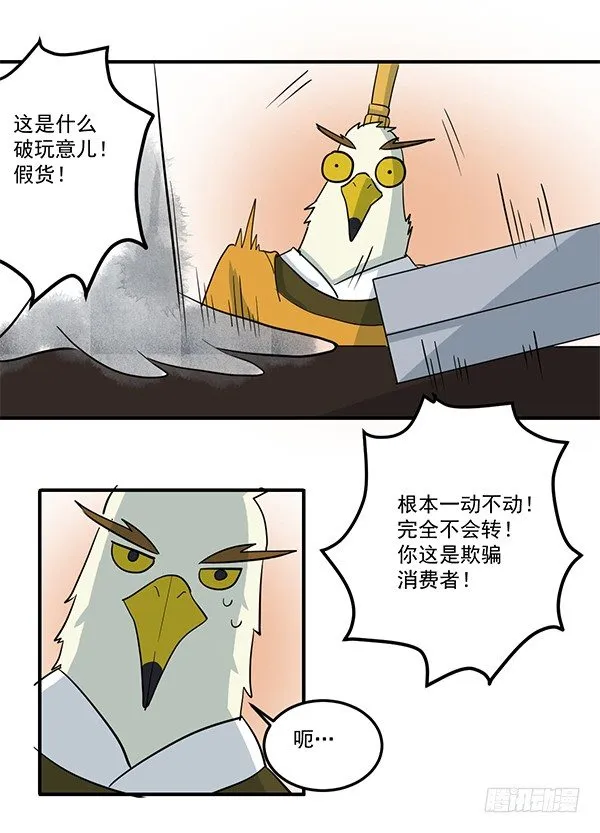 [短篇]颈椎治疗显示器 第6页