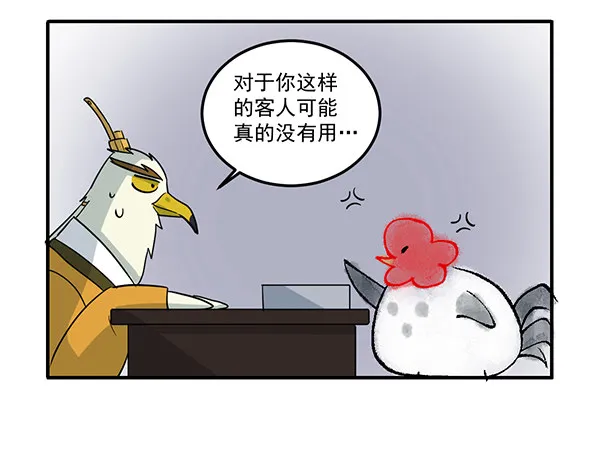 [短篇]颈椎治疗显示器 第7页